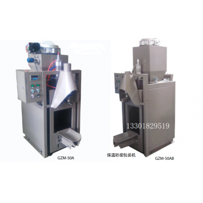 气浮式阀口袋包装机-GZM-50A款